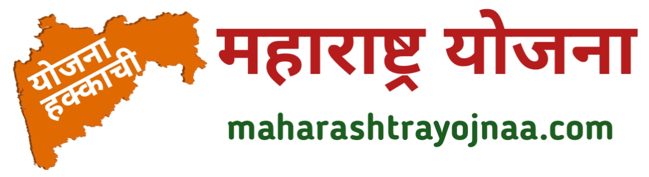 maharashtrayojnaa.com